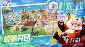 元梦之星冰雪奇妙旅福利与玩法攻略