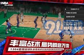 美职篮全明星西部全明星球员选择教学