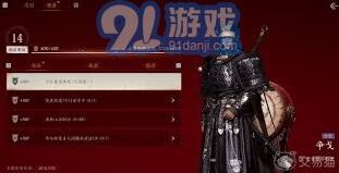 燕云十六声游戏每日任务技巧
