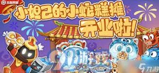 王者荣耀小蛇糕传说皮肤概率分析攻略