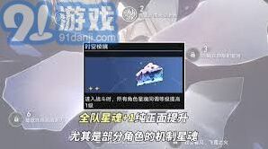 崩坏星穹铁道末日复眼·先行版奇物机制详解