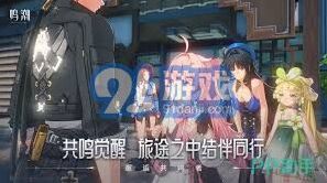 《鸣潮》菲比突破材料获取技巧分享