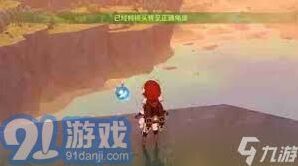 原神诺艾尔邀约支线任务完成指南