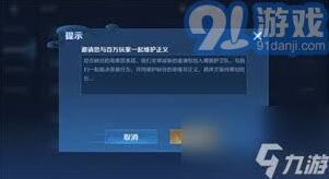 王者荣耀鹰眼护卫队加入玩法教程