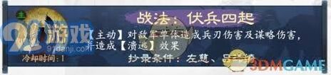 三国志官渡之战赛季战法搭配攻略
