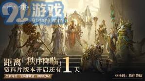 潮汐守望者秩序降临版本活动体验分享