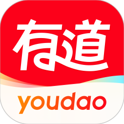 网易有道词典