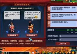 梦幻西游乌鸡国副本12回合解决思路