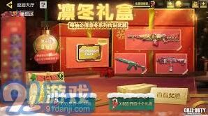 使命召唤手游免费送糖指南