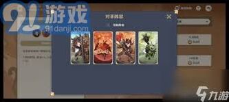 原神易燃之地挑战攻略导航