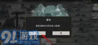 鬼谷八荒千年钟乳获取详解