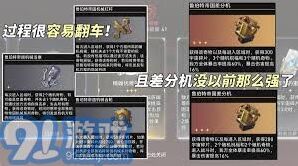 崩坏星穹铁道3.1鲁珀特帝国奇物最全攻略