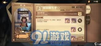 哈利波特魔法觉醒：海格礼物位置快速攻略