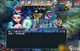 梦幻西游西梁女国剧情通关技巧分享