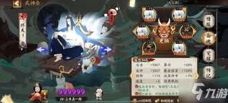 阴阳师天魔归来阵容打法技巧分享