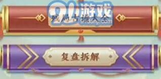 燕云十六声张龙棋局全面攻略