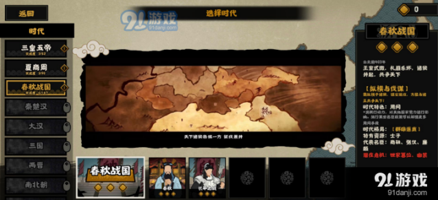 无悔华夏名臣装备位置解析 挖坟机制教程