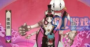 阴阳师悬赏封印傀儡师攻略分享