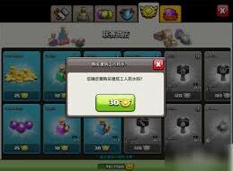 部落冲突快速获取宝石方法