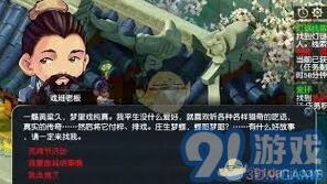 梦幻西游元宵灯谜答案汇总2025