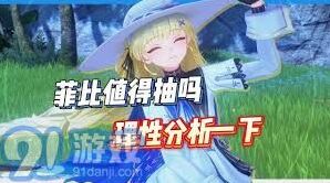 鸣潮菲比角色抽取指南