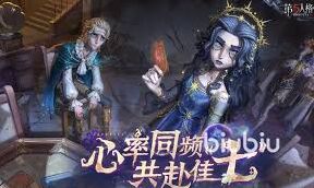 第五人格演绎之星活动开启时间预测