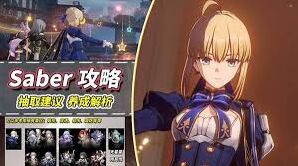 崩坏星穹铁道Saber完美阵容配置