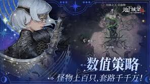 地下城堡骑士粉碎者boss打法