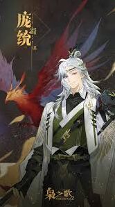 三国志幻想大陆2枭之歌庞统培养指南