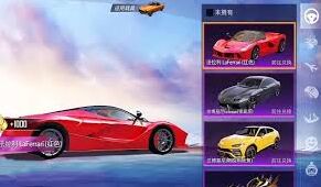 和平精英轿车皮肤测试适用玩家群体
