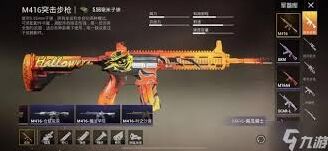 和平精英狐狸M4枪械皮肤测评