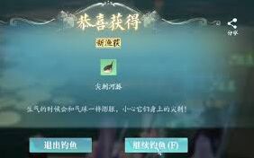 诛仙2钓鱼入门完全指南