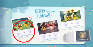 光遇有友节第二周任务1通关流程