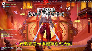 永劫无间手游摸金模式玩法技巧
