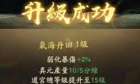 寻道大千神躯系统升级方法