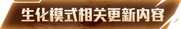 穿越火线全新投掷道具酸雾弹攻略