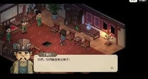 大侠立志传如何与丁小姐结缘