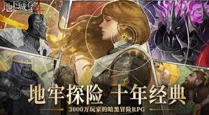 地下城堡4骑士与破碎编年史失落小镇操作指南