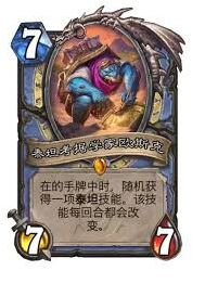 炉石传说安戈洛龟途火凤贼卡组进阶