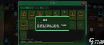 元气骑士守护花园植物组合推荐