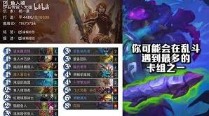 炉石传说安戈洛龟途抢先乱斗龙战卡组详解