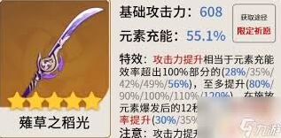 原神香菱四星武器全面推荐指南