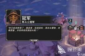 为了吾王角斗士获取方法攻略