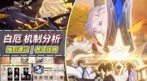 崩坏星穹铁道白厄技能攻略指南