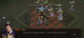 新三国志曹操传赤壁之战2轻松过关