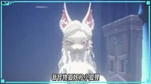 超自然行动组狐狸与狐妖捕捉玩法