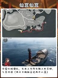 燕云十六声仙宫玩法指南