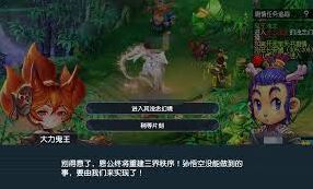 梦幻西游无字天书上回任务全流程攻略