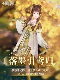 无限暖暖音乐季技巧分享