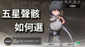 鸣潮露帕声骸搭配攻略
